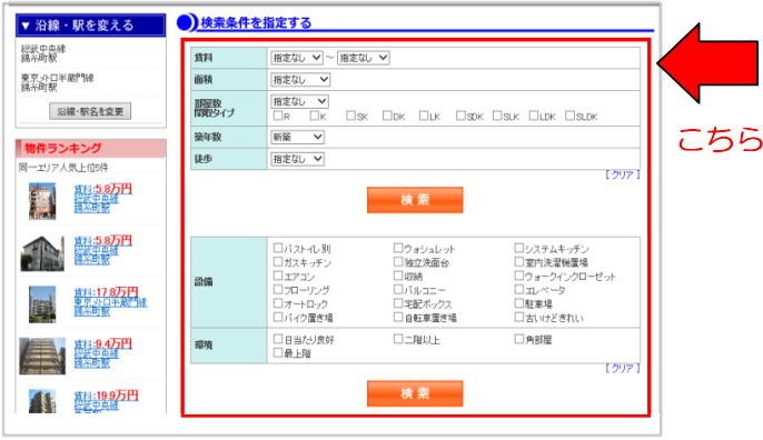 検索条件指定