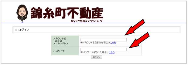 ログイン画面